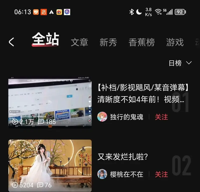 AcFun,影视飓风