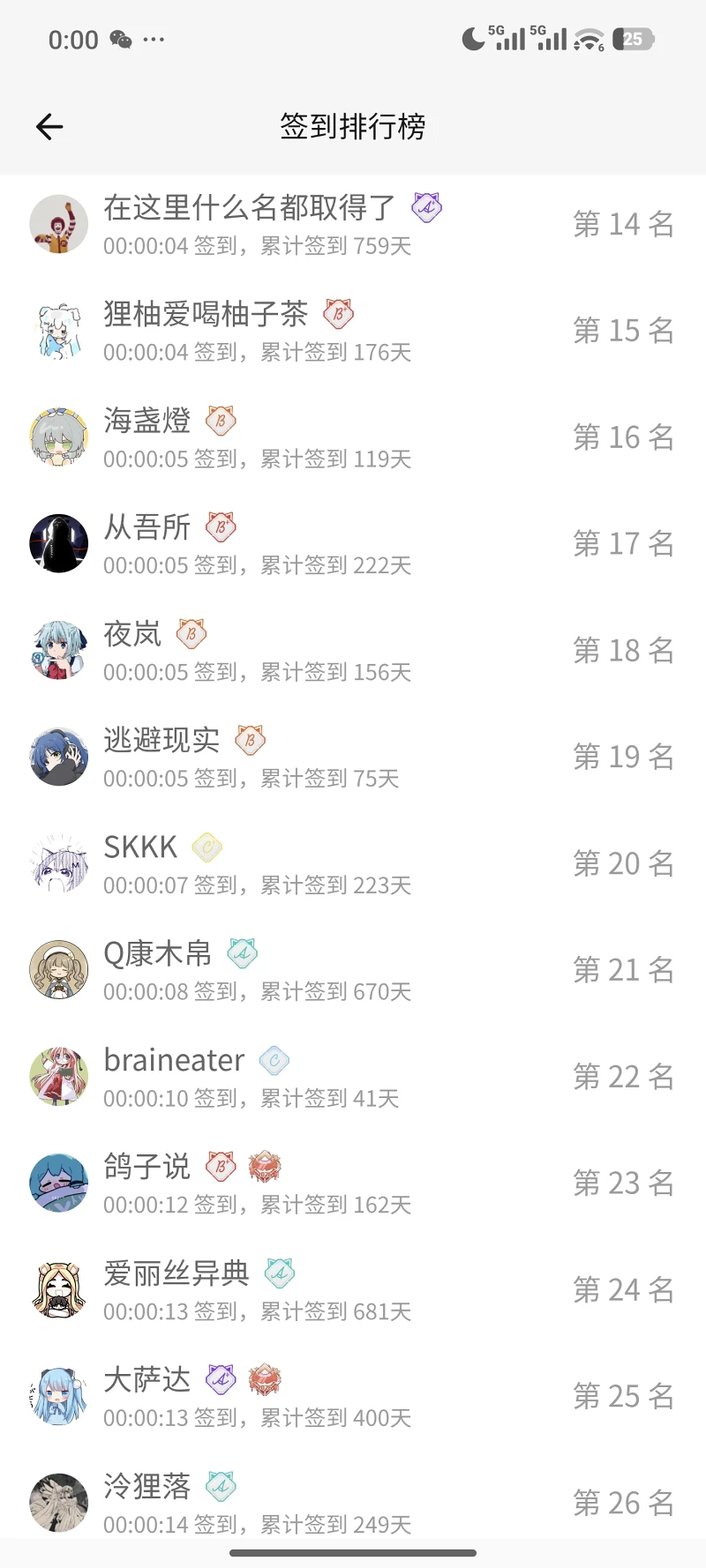 签到 签到