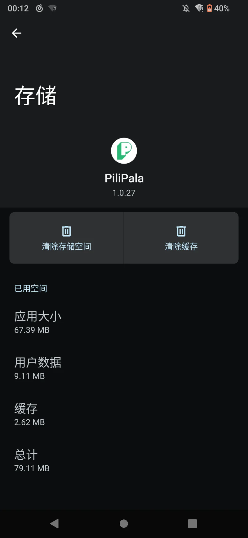 应用推荐
