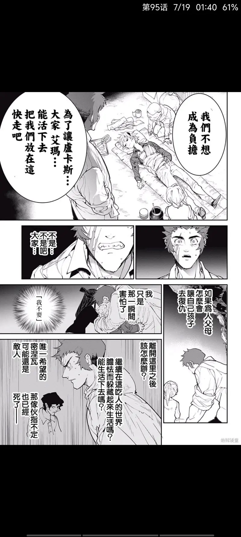 约定的梦幻岛,动漫,漫画,日漫,ACG
