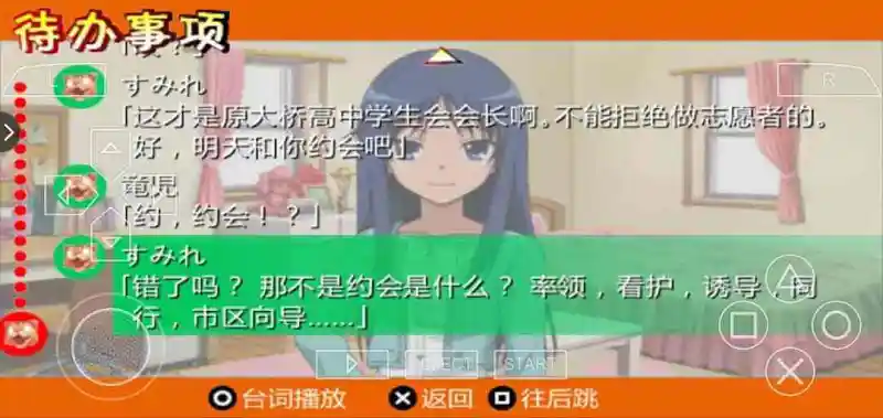 动漫专区,次元资讯,建议,龙与虎,PSP