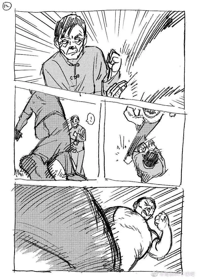 马保国