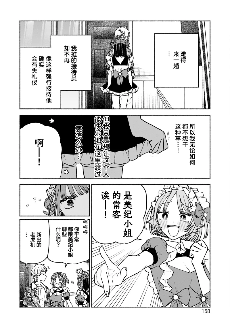 少女,搞笑,漫画,百合,日常