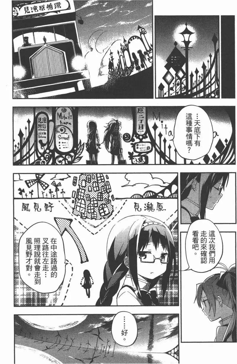 魔法少女小圆,叛逆的物语,漫画