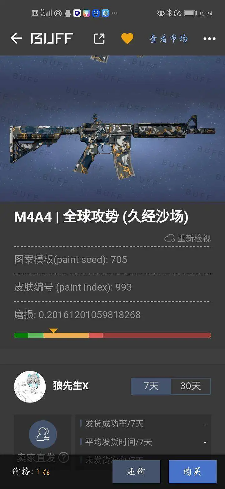 闲聊茶馆,CSGO