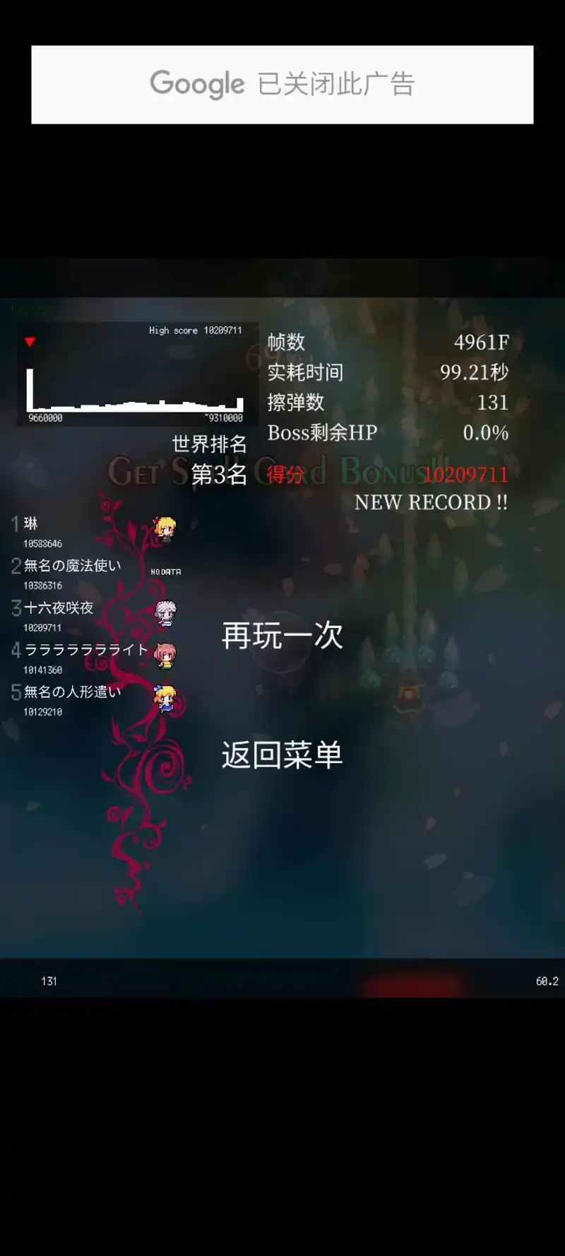 东方魔导录