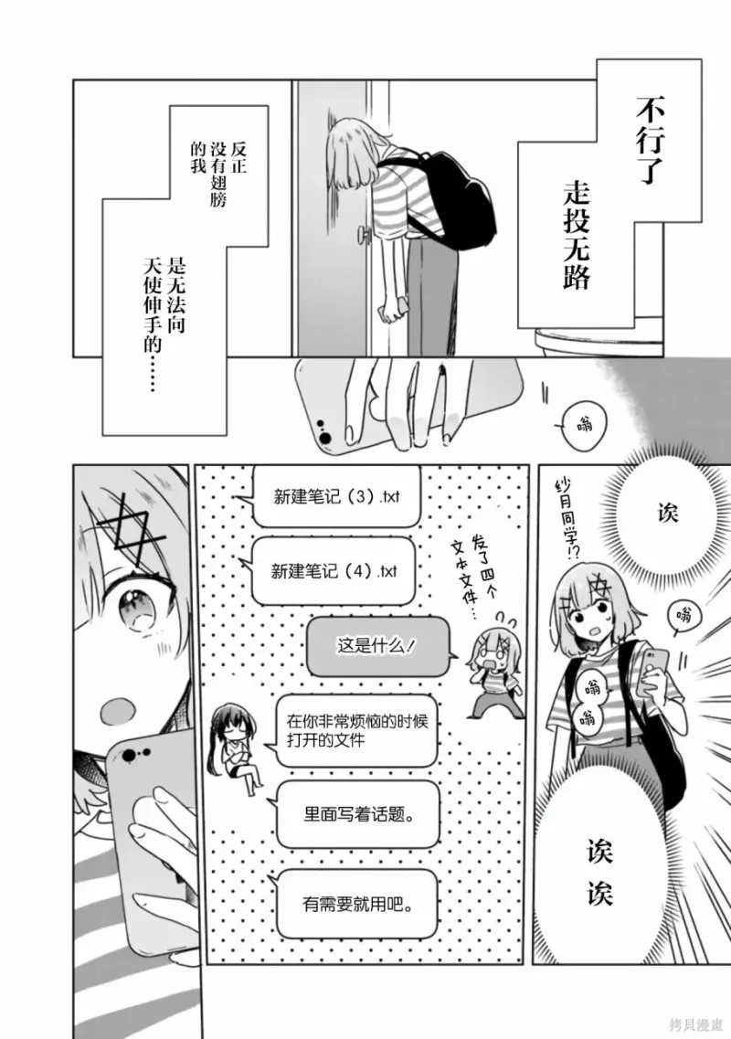 百合,校园