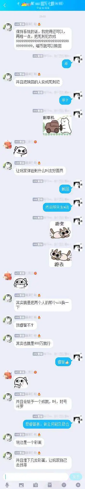 七群群内专家就保持系统提出建设性意见