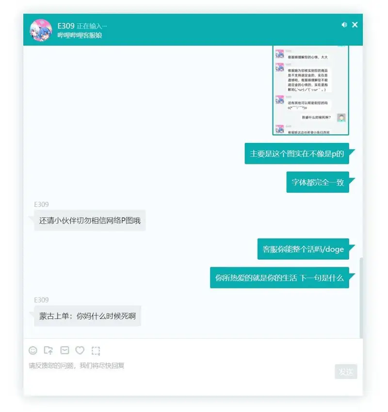 闲聊茶馆,神图