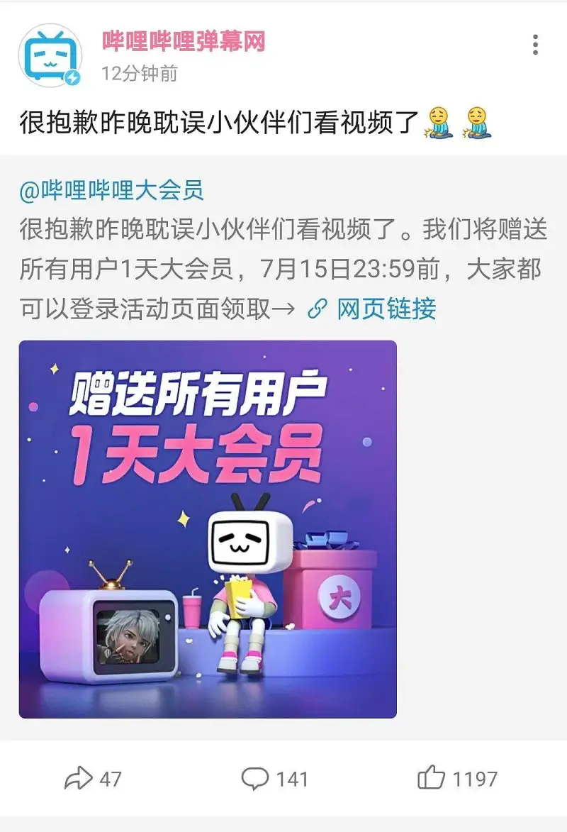 乐了