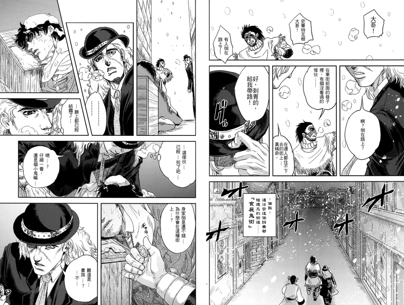 漫画,jojo,The Complete,永遠に死ぬまで,乔纳森,迪奥,石鬼面,JOJO的奇妙冒险,ジョジョの奇妙な冒険,JoJos Bizarre Adventure