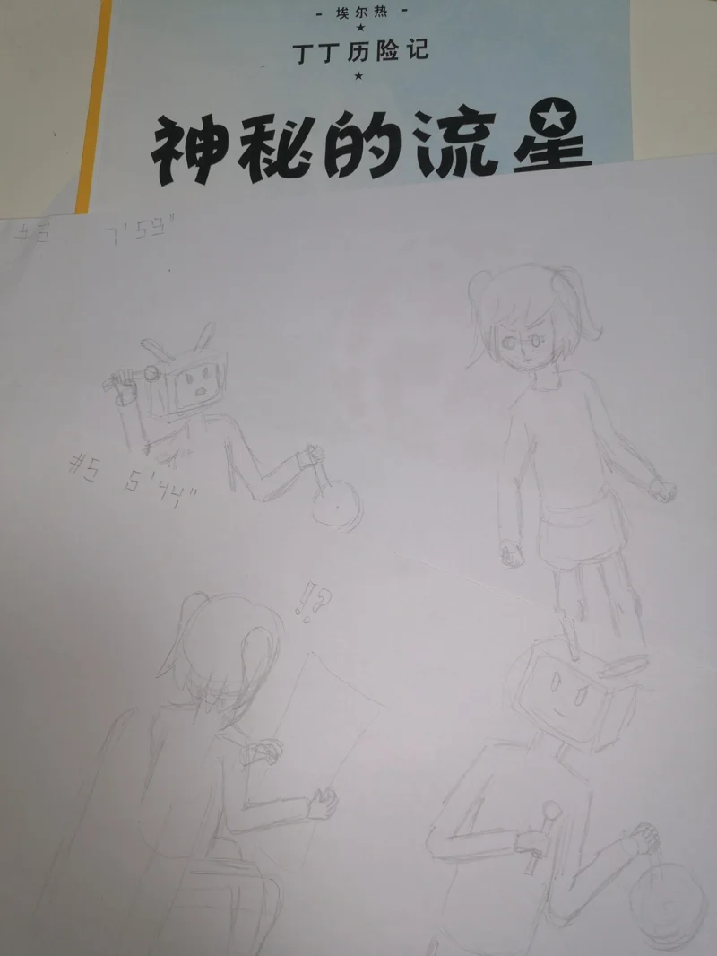 日常,日记