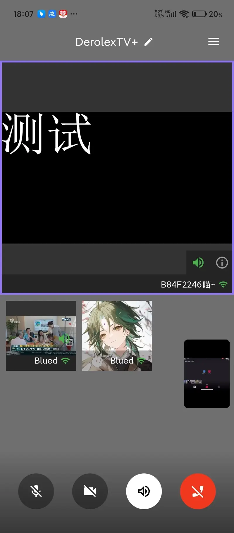 喵御宅