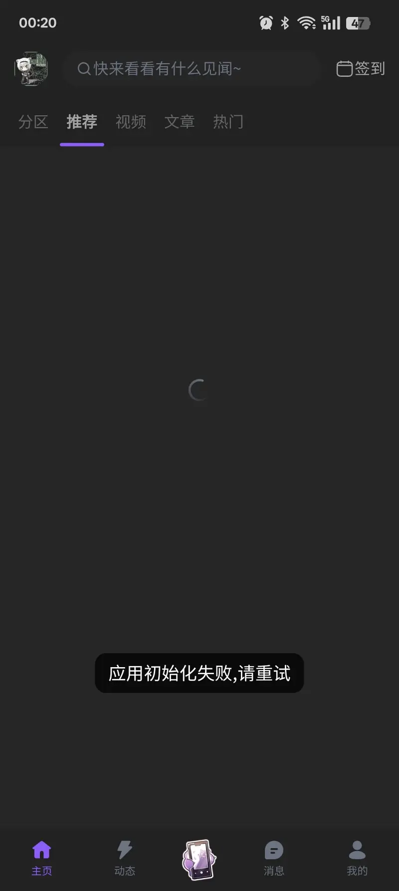 吐槽