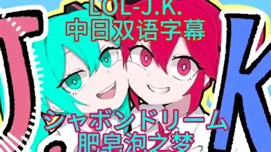 J.K.