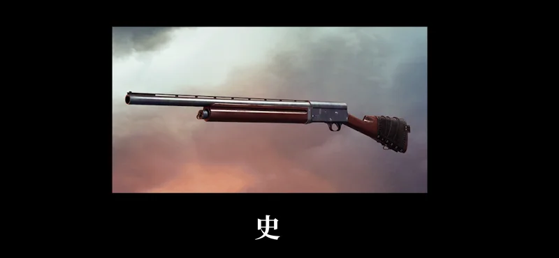 一句话锐评突击兵武器 【战地一】