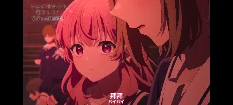 与你相恋到生命尽头,与你相恋到世界尽头,动画,动漫,番剧,百合,二次元,ACG