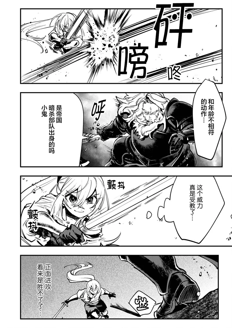 漫画,热血,战斗,转生