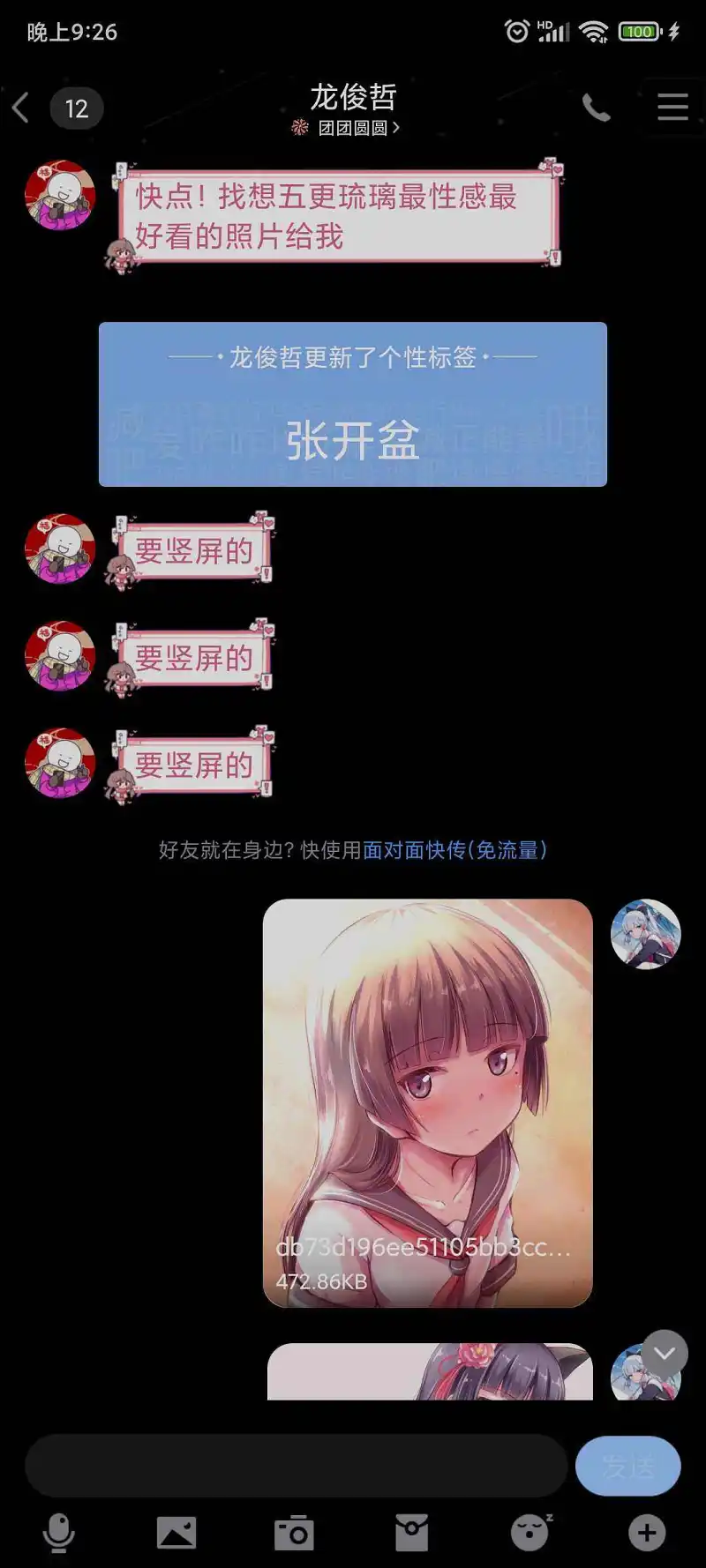 闲聊茶馆,美图,动漫美图,五更琉璃