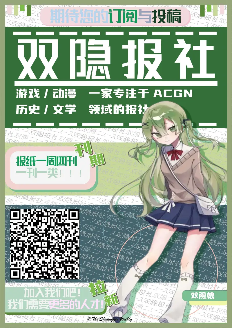 隐铃趣谈（第一期）