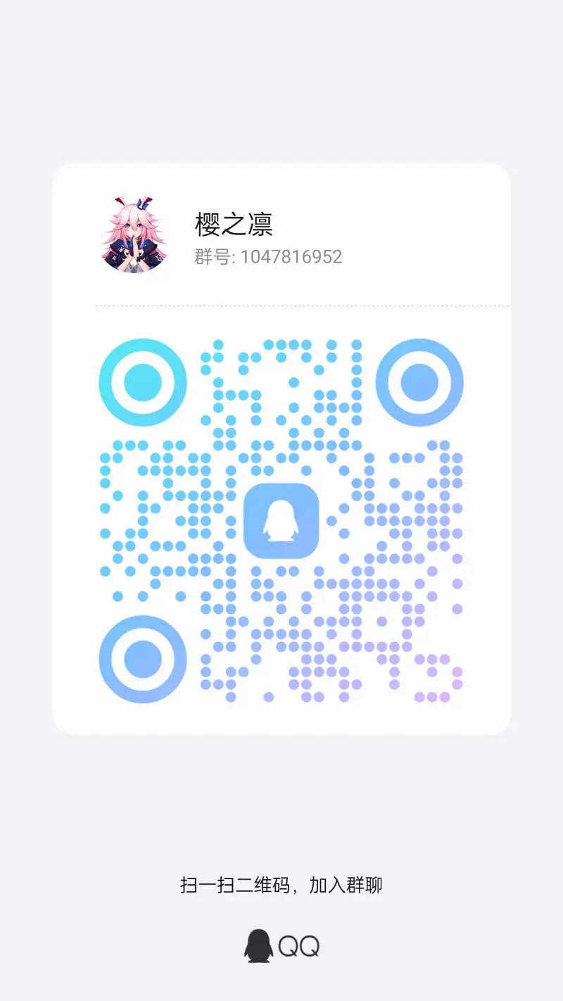 群聊