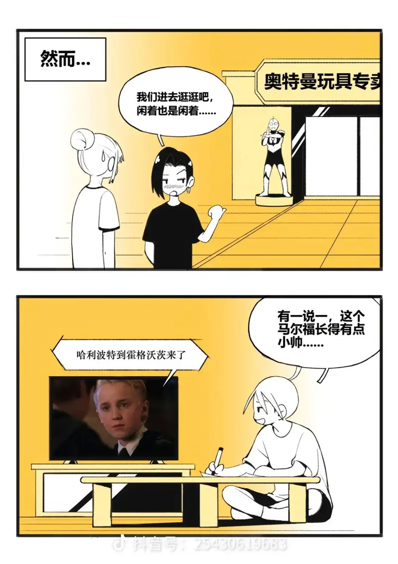 睡前小故事,故事,纯爱,骨折,交换生,奥特曼,哈利波特