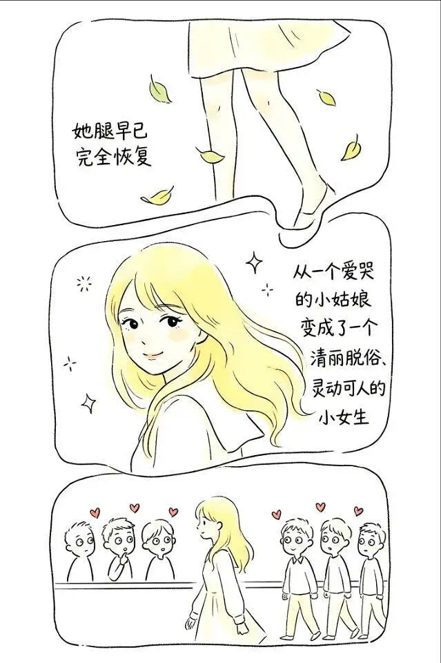 韧带,撕裂,左脚,扭伤,女同学,小时候,白日梦