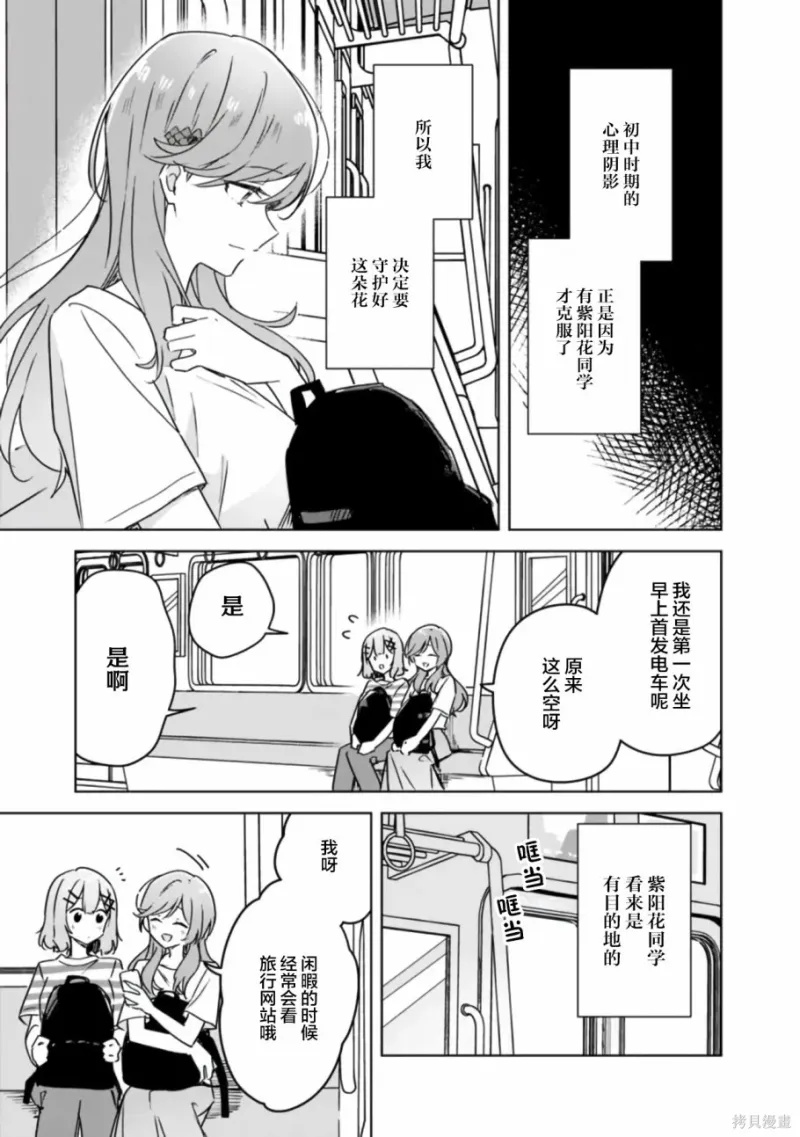 百合,校园