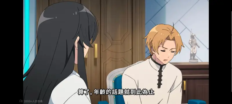 无职转生,无职转生到了异世界就拿出真本事,异世界,动画,动漫,番剧,二次元,日漫,ACG