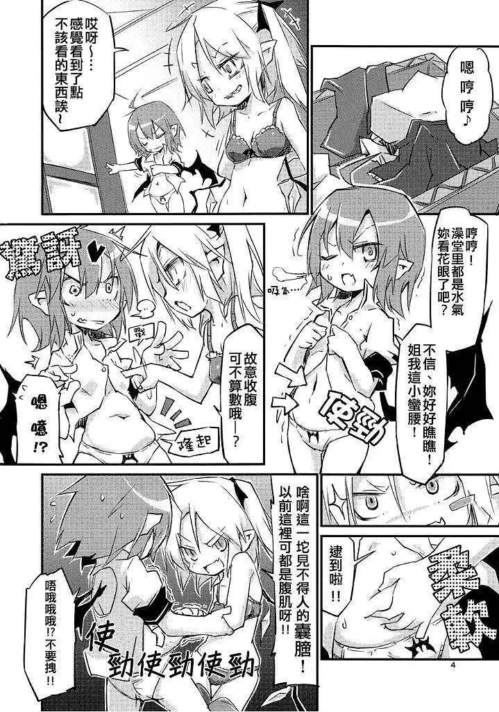 动漫专区,东方PROJECT,漫画