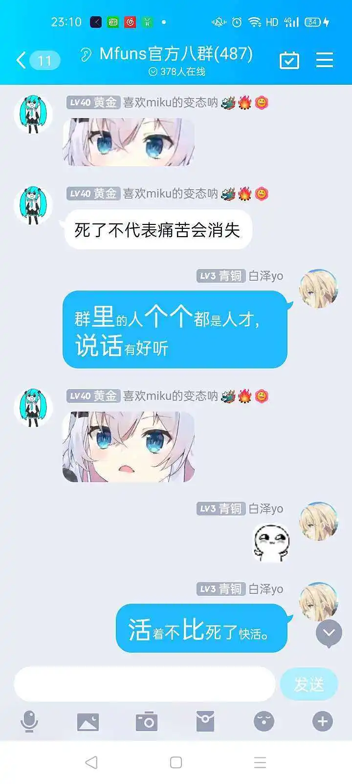 闲聊茶馆,救命