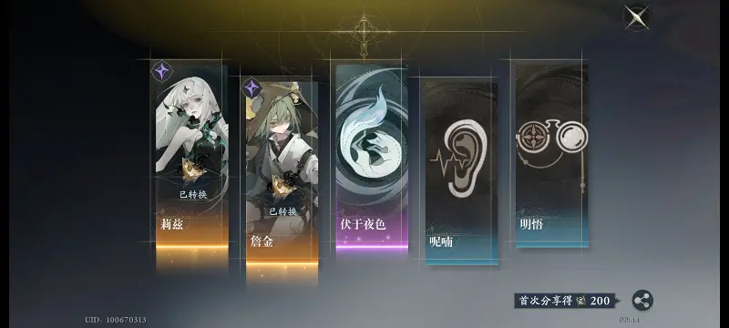 忘却前夜