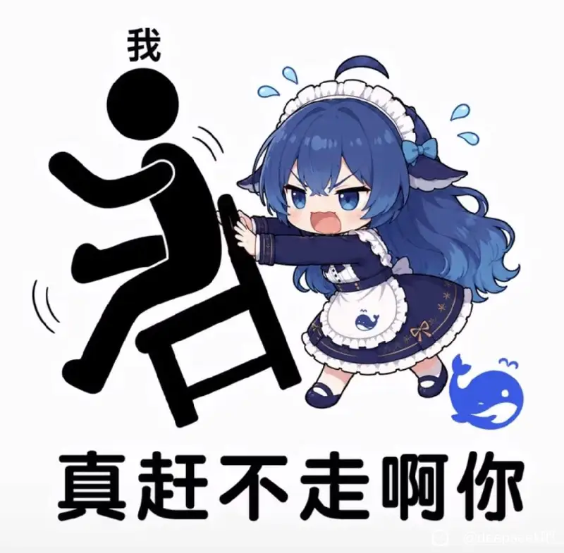 DeepSeek,鲸鱼娘,蓝色大肥鱼,初音未来,可爱,女仆,梗图