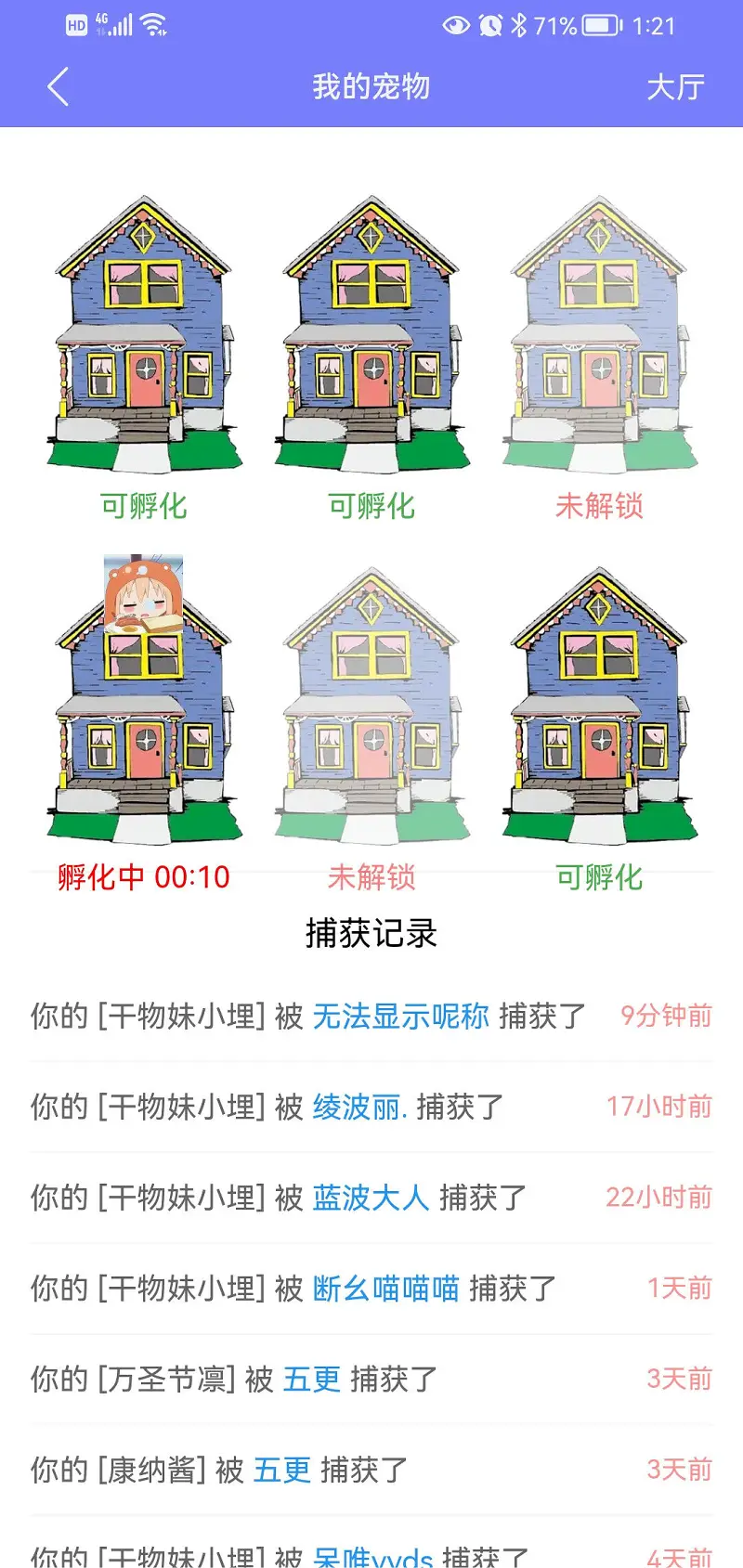 闲聊茶馆,NTR,反NTR协会