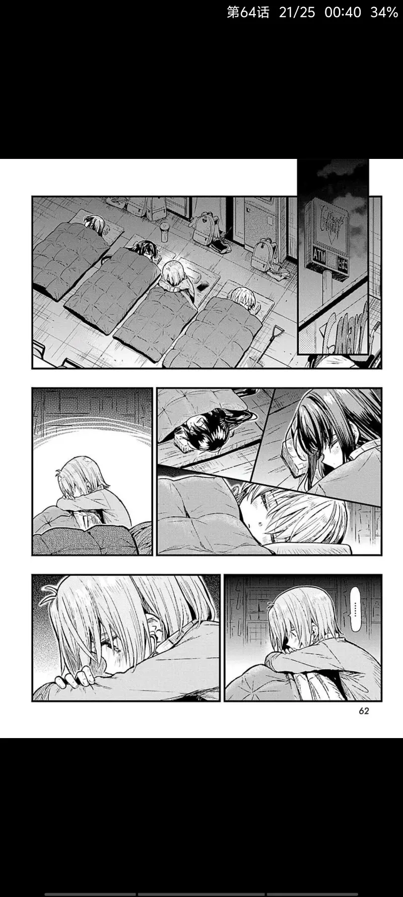 动漫,学园孤岛,漫画,ACG