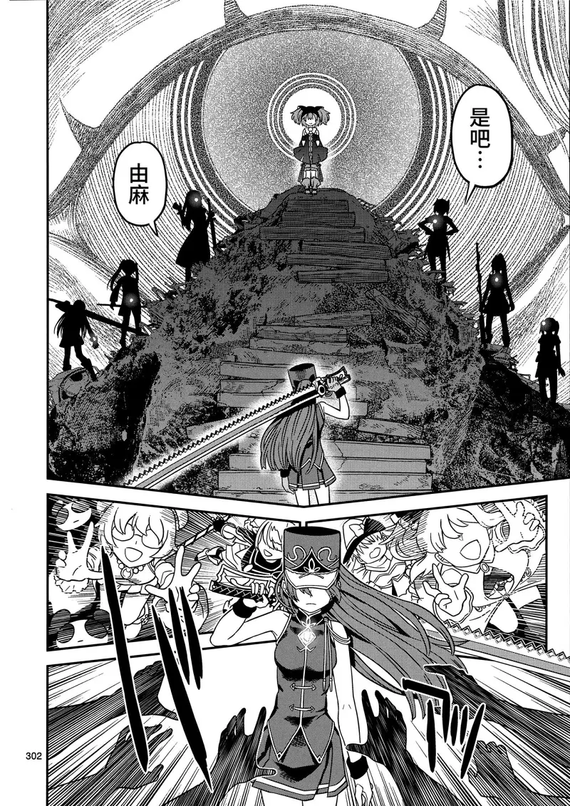 魔法少女小圆,同人,漫画,归途的魔女