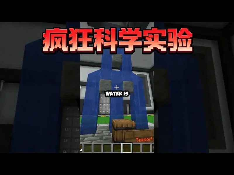 【中配】我的世界疯狂科学实验,超满足 - Skip the Tutorial rtQr6q13_Ys 【中配】我的世界疯狂科学实验,超满足 - Skip the Tutorial rtQr6q13_Ys