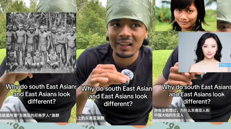 【tiktok】老外谈中国的东亚人和东南亚人长相为何如此不同