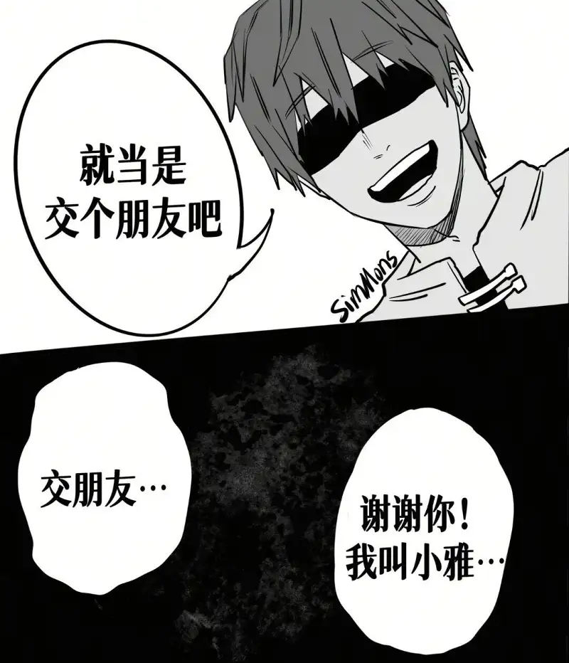 漫画,故事