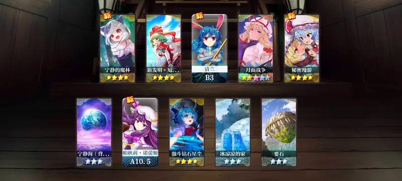 东方,东方PROJECT,东方归言录,游戏,手游,二次元,ACG