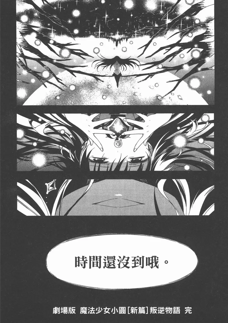 叛逆的物语 漫画版 部分片段分享