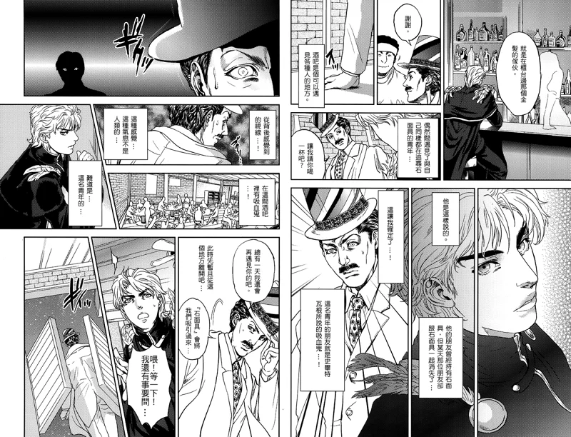 漫画,jojo,The Complete,永遠に死ぬまで,乔纳森,迪奥,石鬼面,JOJO的奇妙冒险,ジョジョの奇妙な冒険,JoJos Bizarre Adventure