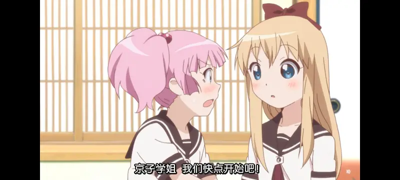 摇曳百合,轻松百合,百合,动画,动漫专区,动漫,番剧,日漫,二次元,ACG