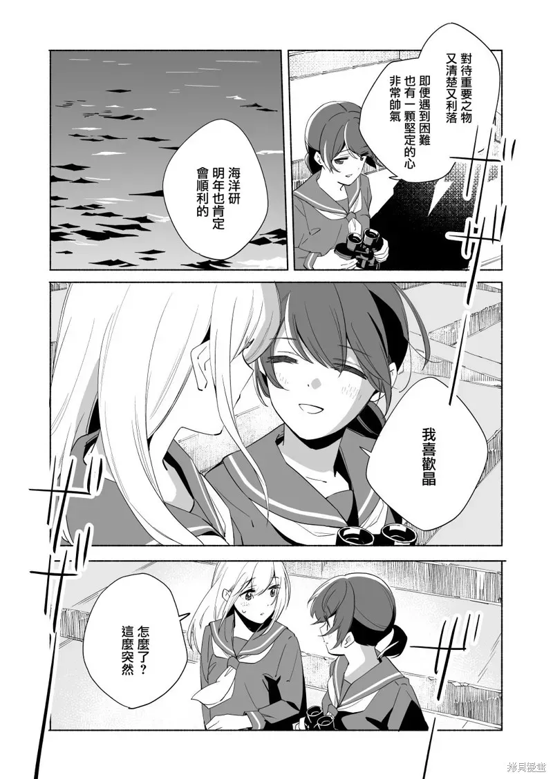 百合,漫画