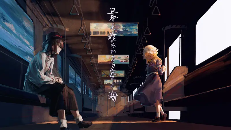 量子坍缩的秘封七重奏