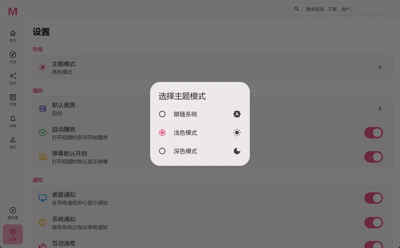 喵御宅,PC端