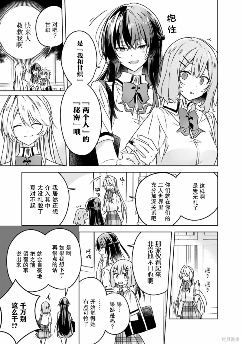 百合,校园
