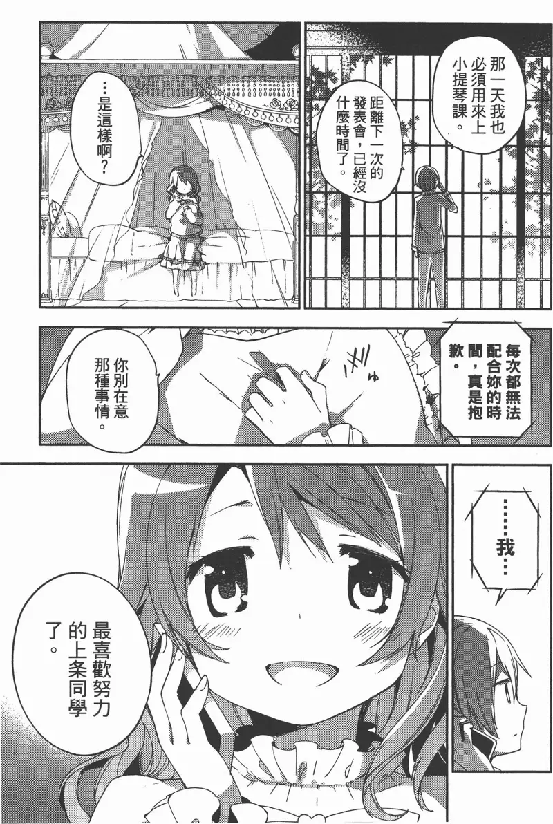 魔法少女小圆,叛逆的物语,漫画