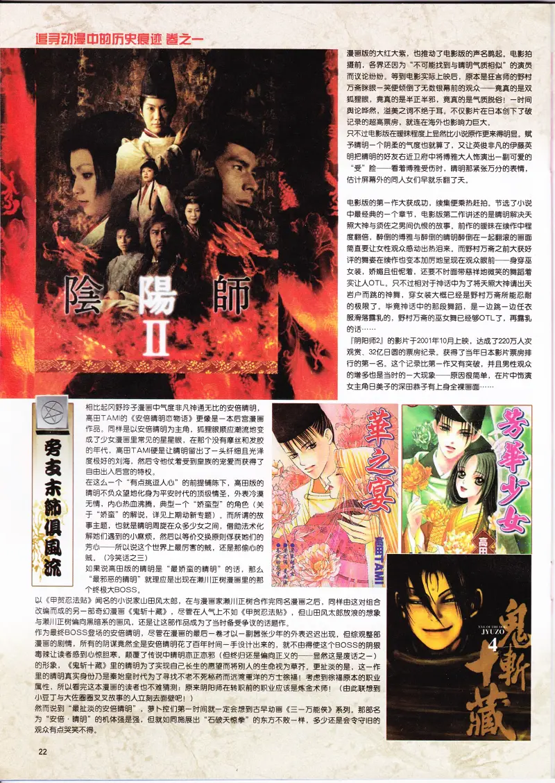 动感新势力,动漫,ACG,二次元,动画,杂志,动新DVD