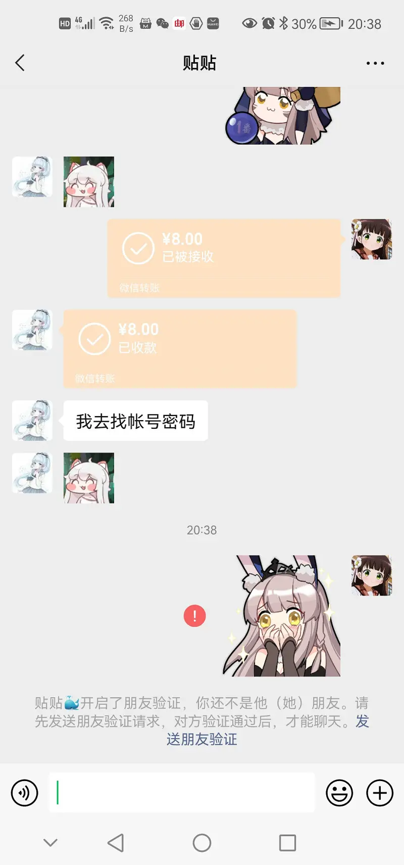 闲聊茶馆,LILICO专用TAG